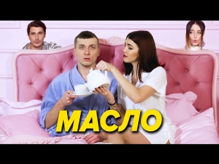 Премьера клипа! Время и Стекло - Тролль (ПАРОДИЯ by МАСЛО)