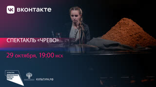 Чрево
