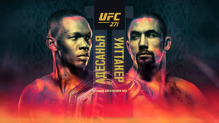 Промо UFC 271: Адесанья vs Уиттакер 2