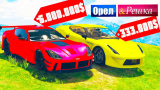 GTA 5 - ЧЬЯ ФЕРРАРИ БЫСТРЕЕ И КРАСИВЕЕ!? ФЕРРАРИ БОМЖА ПРОТИВ МАЖОРА  - ОРЕЛ И РЕШКА: GTA 5 ONLINE
