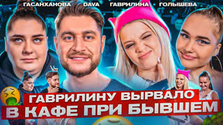 Звездные истории - «Звездные истории» от Dava, Гаврилиной, Голышевой и Гасанхановой