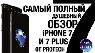 Обзор iPhone 7 и 7 Plus: 10 главных нововведений флагмана Apple