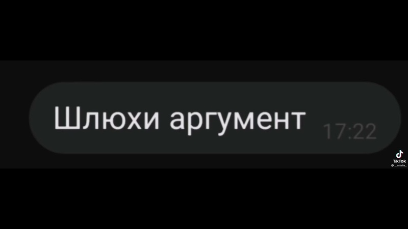 Шлюхи Аргумент Аргумент Не Нужен Шлюхи Аргумент Аргумент Не Нужен