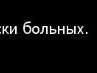Інна Мельник фотография #43 (источник - https://vk.com/id151026485)