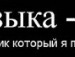 Олег Іза фотография #39 (источник - https://vk.com/id151131736)