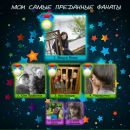 Іруська Ставісюк фотография #43 (источник - https://vk.com/id96630954)