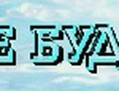 Андрій Ревтьо фотография #39 (источник - https://vk.com/id29433652)