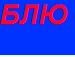 Юліанчик Куцин фотография #39 (источник - https://vk.com/id135094520)