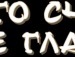Макс Поліщук фотография #23 (источник - https://vk.com/id157788627)