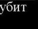 Димон Тихонов фотография #19 (источник - https://vk.com/id117913802)