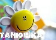 Фотография Аникиной Татьяны