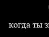 Олександр Стаднічук фотография #10 (источник - https://vk.com/id163978215)