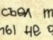 Іванко Телесик фотография #28 (источник - https://vk.com/id135464913)