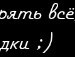 Віталій Грицеляк фотография #24 (источник - https://vk.com/id151169734)