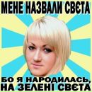 Софія Брачківська фотография #10 (источник - https://vk.com/id151012322)