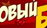 Діма Івасюк фотография #38 (источник - https://vk.com/id151388862)