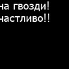Оксана Іванова фотография #33 (источник - https://vk.com/id151832487)