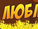 Андрій Олішевський фотография #2 (источник - https://vk.com/id151229865)