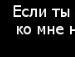 Іван Маціюк фотография #13 (источник - https://vk.com/id159674418)
