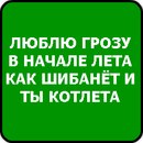 Крістінка Мандарінка фотография #34 (источник - https://vk.com/id161606956)