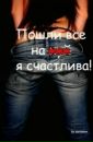 Анжела Антофій фотография #33 (источник - https://vk.com/id143951610)
