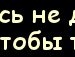 Наташка Стрілець фотография #45 (источник - https://vk.com/id147323795)