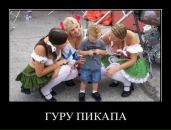 Сергій Папроцький фотография #9 (источник - https://vk.com/id57200620)