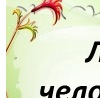Віктор Тригубець фотография #36 (источник - https://vk.com/id146725476)