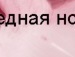 Вікуся Попович фотография #20 (источник - https://vk.com/id110083336)
