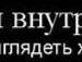 Анна Казмірук фотография #31 (источник - https://vk.com/id89411885)
