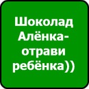 Алінка Панасюк фотография #11 (источник - https://vk.com/id156141589)