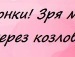 Крістіна Безверха фотография #3 (источник - https://vk.com/id142801898)
