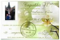 Ірина Бойко фотография #30 (источник - https://vk.com/id22269695)