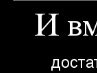 Ксюнічка Стаднік фотография #3 (источник - https://vk.com/id136352710)