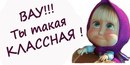Іванка Мазурняк фотография #28 (источник - https://vk.com/id165470720)