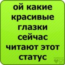 Настінька Прікольна фотография #30 (источник - https://vk.com/id162827124)
