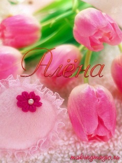 №4, Alenochka Vaschenko №4, Alenochka Vaschenko