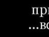 Юлічка Брюханова фотография #30 (источник - https://vk.com/id162618474)