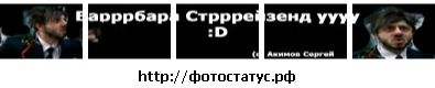 Сергей Акимов фотография #44 (источник - https://vk.com/id9742595)
