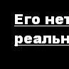 Инка Малінка фотография #47 (источник - https://vk.com/id107499834)