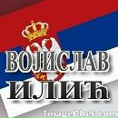 Војислав Илић фотография #23 (источник - https://vk.com/id125475799)