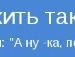 Vikusik Черепій фотография #17 (источник - https://vk.com/id122483426)