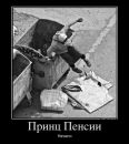 Віктор Покиньчереда фотография #26 (источник - https://vk.com/id11247295)