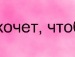 Аделінка Головнич фотография #24 (источник - https://vk.com/id139330855)