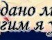 Юлія Павлюкович фотография #40 (источник - https://vk.com/id156404051)