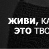 Вікуся Гунько фотография #13 (источник - https://vk.com/id163413455)