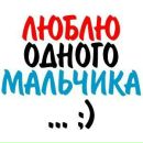 Софійка Курильчук фотография #22 (источник - https://vk.com/id259179702)