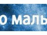 Віктор Матеуш фотография #17 (источник - https://vk.com/id68028055)