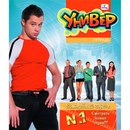 Едудард Кузьмін фотография #2 (источник - https://vk.com/id167644865)