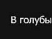 Влад Ніколайчук фотография #2 (источник - https://vk.com/id155462617)